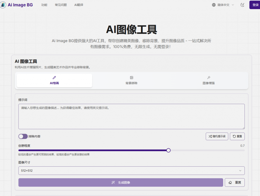 Ai Image BG官網(wǎng)插圖 Ai Image BG官網(wǎng)